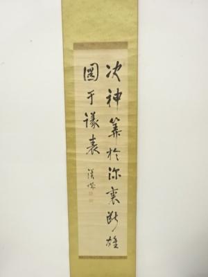 漢城筆　漢詩二行書　肉筆紙本掛軸